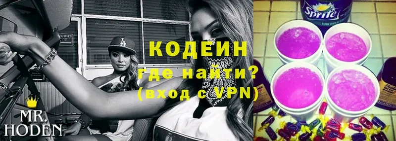 Codein Purple Drank  купить закладку  Красноуфимск 