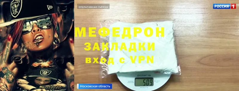 МЕФ mephedrone  Красноуфимск 